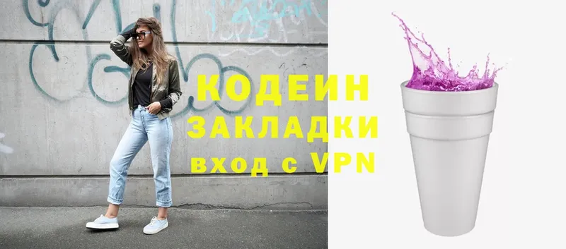 МЕГА ONION  Игарка  Codein Purple Drank 